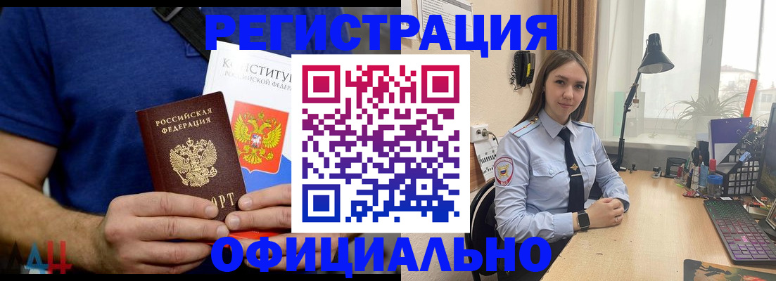 где прописаться в Тайшете