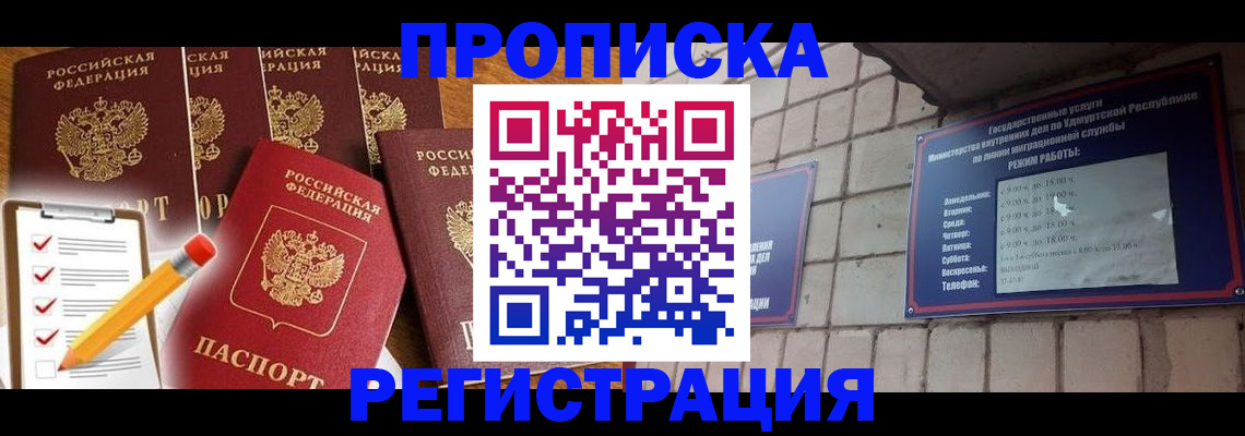 регистрация для дет. сада в Тайшете