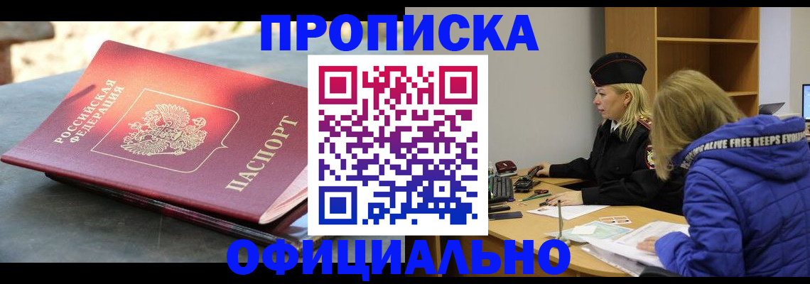 временная регистрация собственник в Тайшете