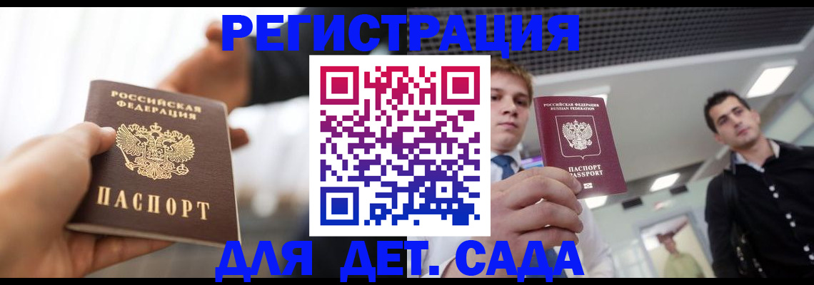 временная регистрация законно в Тайшете