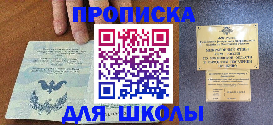 прописка иностранных граждан в Тайшете