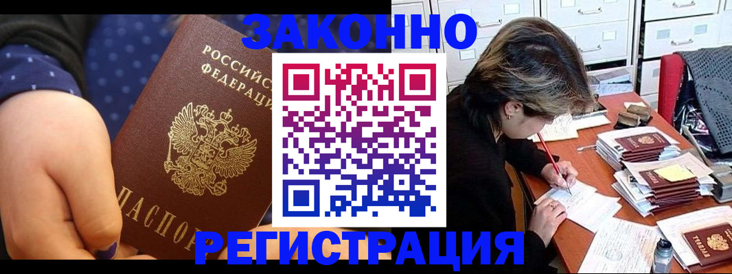 прописка для военкомата в Тайшете